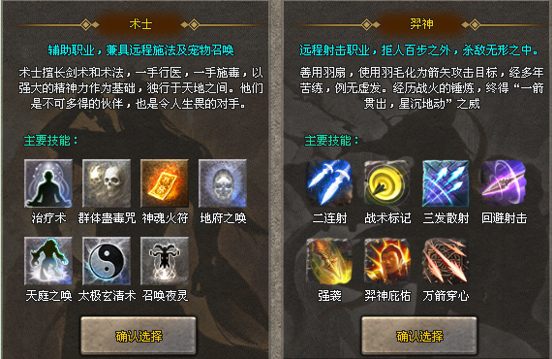 六职业铭文合击(刺客弓手)