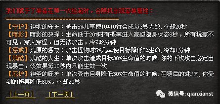 六职业铭文合击(刺客弓手)