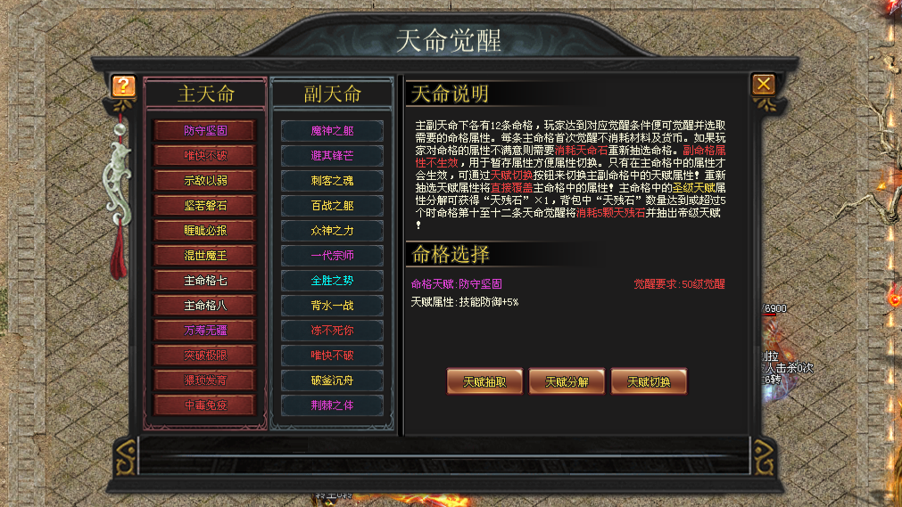 鲲鹏神途Max「极道沉默」天命觉醒主副命格自由切换，杀怪排行打怪爆率百分比加成