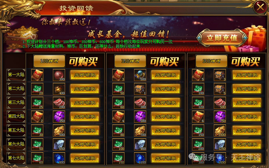 《神王降世》包服卡玩法全面更新、10倍返利、刀刀切割、高爆耐玩、一切靠打（冰魄神装，神权宝典等特色玩法邀你来战）〓天王神途