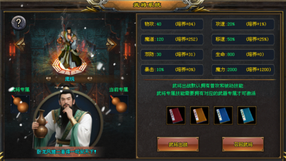 微变三职业,三国国战,群雄并起,流传千古