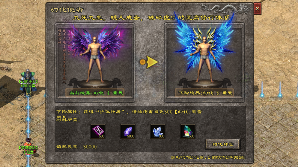 国风神途「国风三职业」剑匣评分达标剑灵觉醒,幻化转世外观属性双重提升