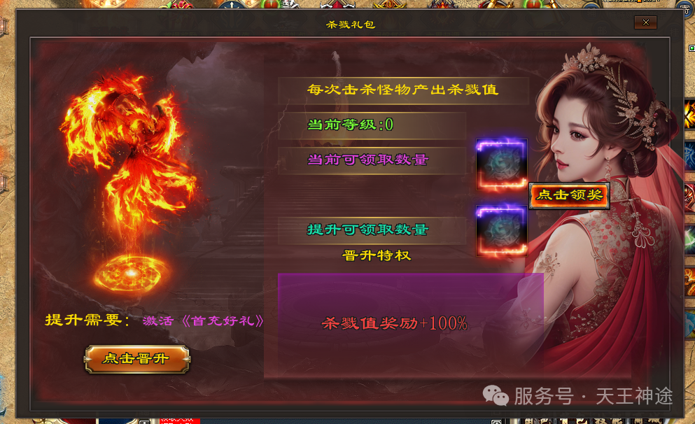 《狂乱无限刀》包服卡玩法全面更新、独家全新飞剑玩法、刀刀爆充值、一切靠打、全屏光柱(飞剑提升等特色玩法邀你来战)〓天王神途