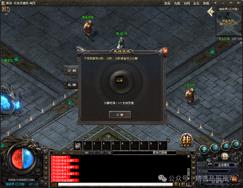 【灵宠伏魔传】独家打造,火爆来袭,首战首区六大种族特色玩法数值平衡长久耐玩邀你来战