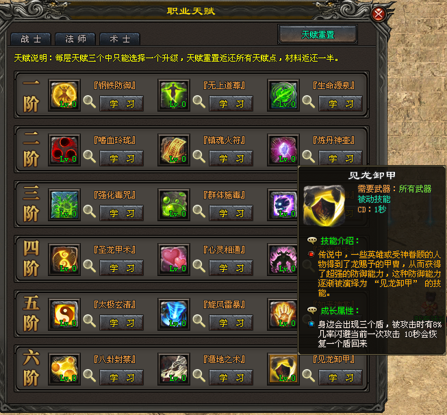 【暗黑天赋专属三职业首测】全网独家,暗黑天赋技能搭配,道士召唤暗黑骑士