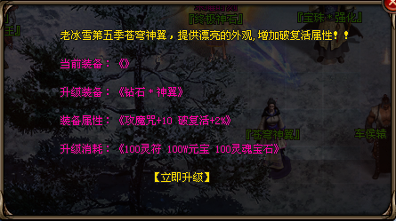 新站首区:今日重磅开启【老冰雪-高爆】苍穹新版