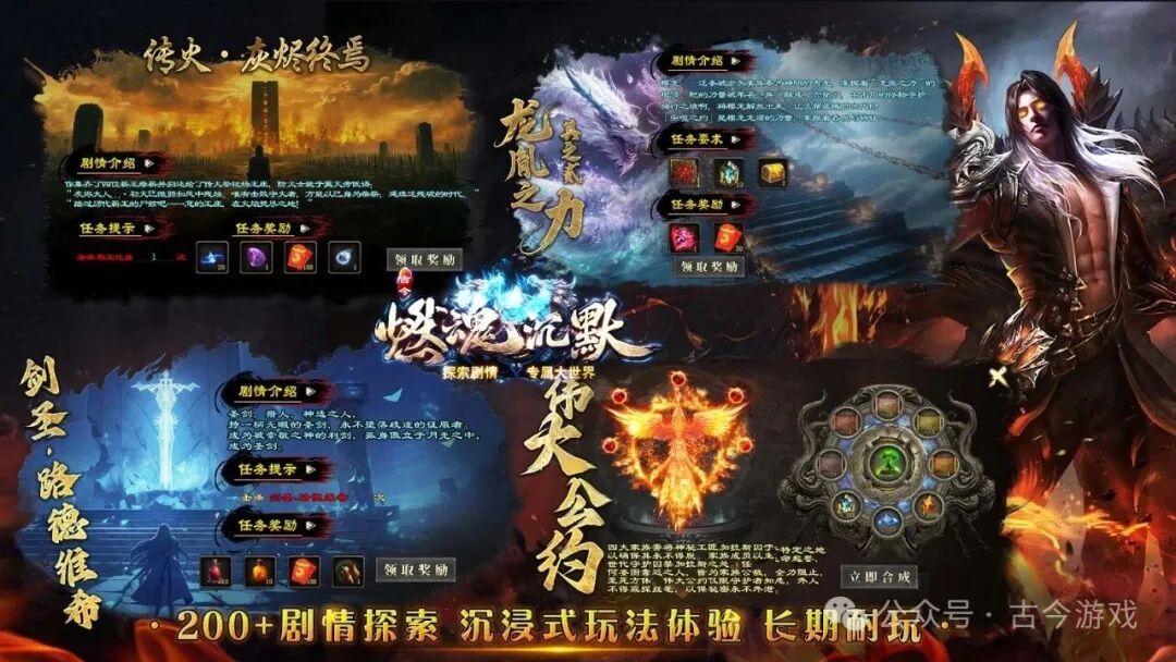 全新原创【燃魂沉默】剧情专属版,首战首区开测,三重活动奖千元,200+剧情,深渊、猩红梦境等超多世界,千件专属,N种流派组合