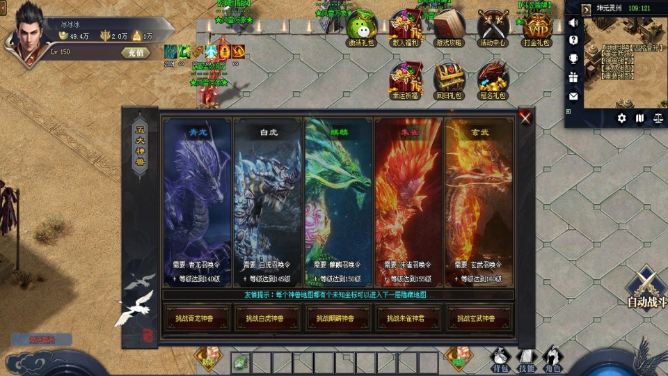 自营原创,平行大陆,一切靠打,长久养老,散人天堂