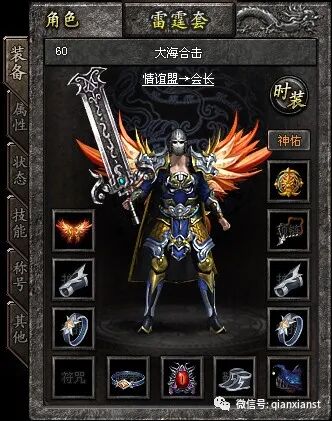 六职业铭文合击(刺客弓手)