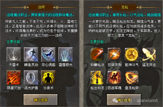 六职业铭文合击(刺客弓手)