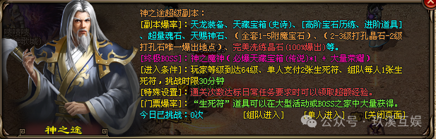 【新游推荐】原始篝火三职业微变重磅来袭!带您重回十年前的自己!