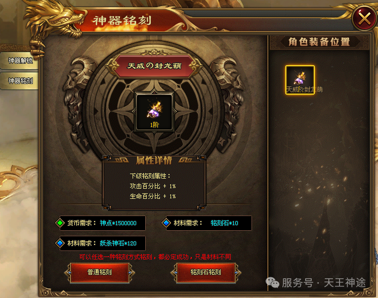 《神王降世》包服卡玩法全面更新、10倍返利、刀刀切割、高爆耐玩、一切靠打（冰魄神装，神权宝典等特色玩法邀你来战）〓天王神途