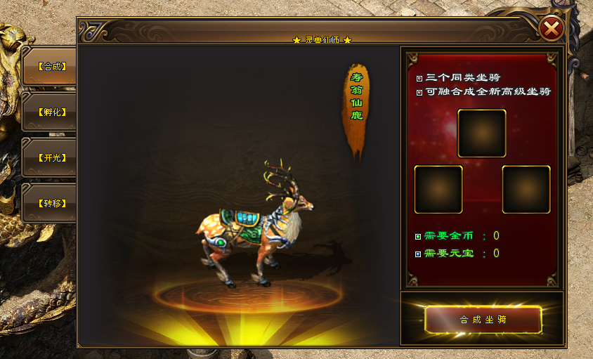 今日新区〓吉祥三职业〓坐骑开光随机属性条数,神力祝福战力短时暴涨