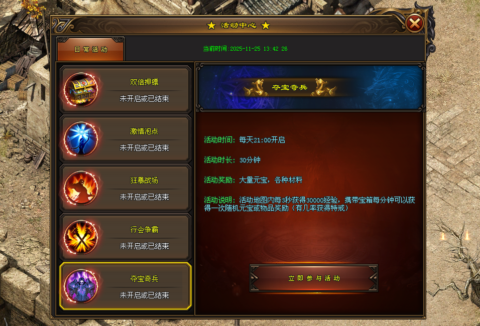 今日新区〓吉祥三职业〓坐骑开光随机属性条数,神力祝福战力短时暴涨