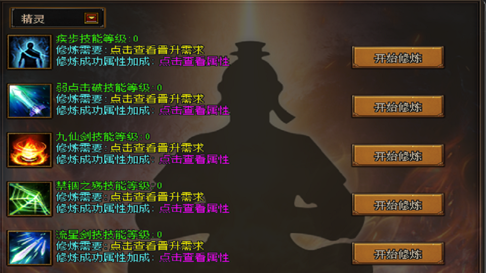 专属服【破晓之城】大型魔幻专属RPG单职业