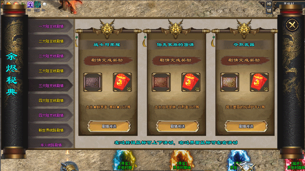 【新战首区开服】原创【燃魂沉默】专属探索版，三重活动奖千元，200+剧情，深渊、猩红梦境等超多世界，弹射切割+千件专属，N种流派