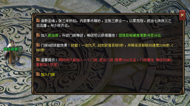 今日新区〓光明顶三职业〓多种门派专属技能自由挑选，锻造终极名器可获大幅加成