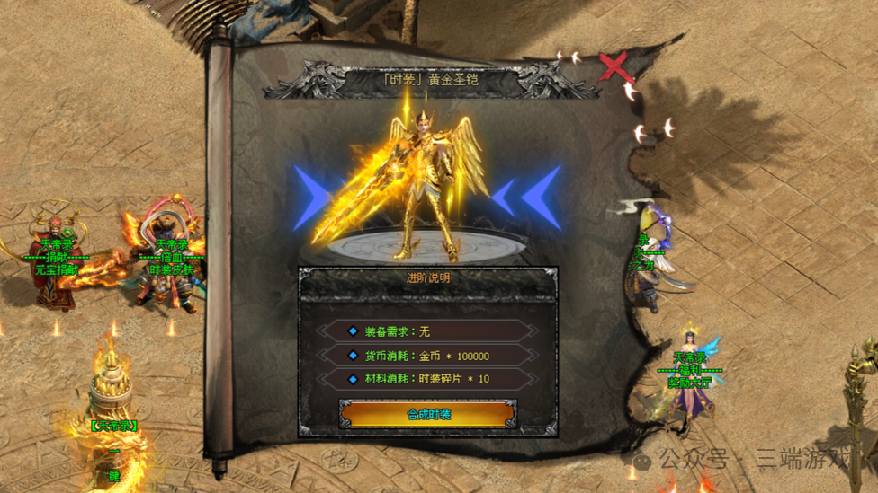 独家长久稳定开合区【天帝录超变】在线夏日狂欢即送10亿元宝！累充500倍充值！全图爆真实充值、rmb可兑换充值！礼包免费领到手软