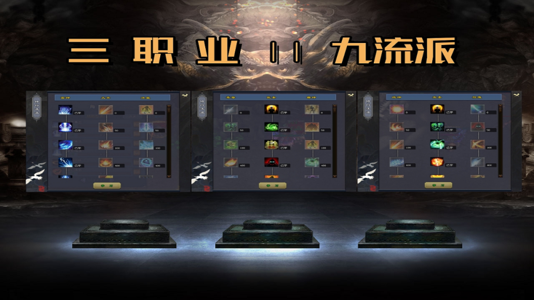 《原创九职业》首战首区10月29日13点00火爆首开,货币自由交易,无VIP,无充值地图,无充值礼包,一切靠打!