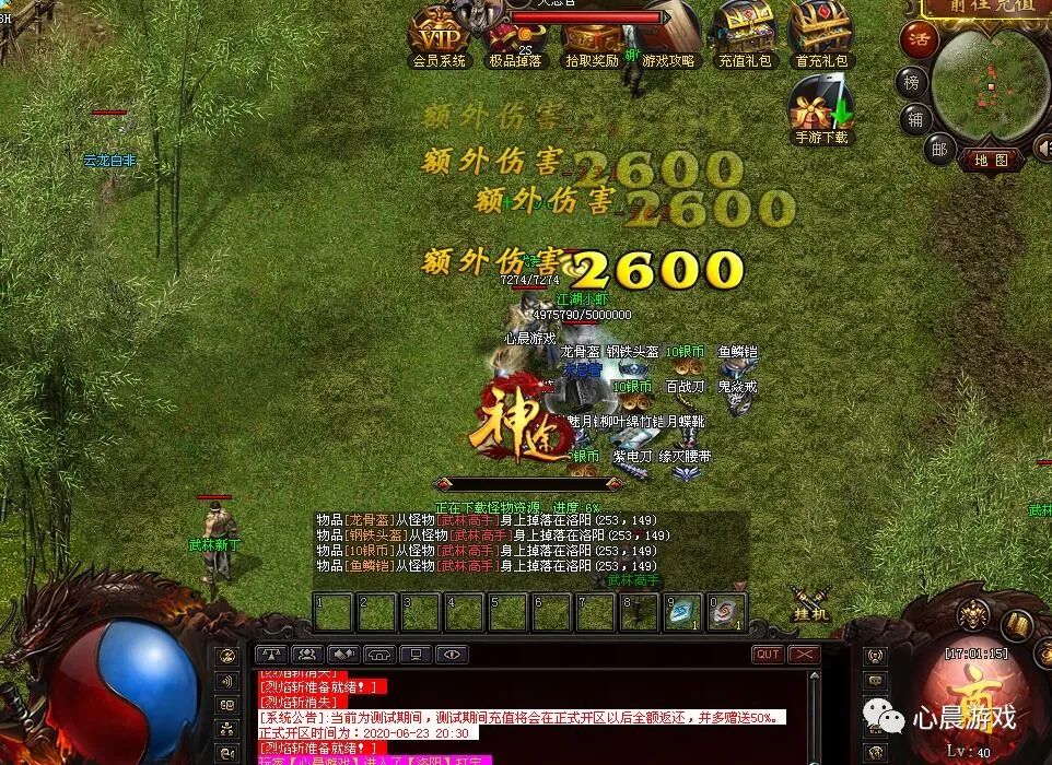 【新服首发】江湖奇缘单机版：代金券直充，34个门派、挑战地狱模式、多种剧情线路，隐藏副本