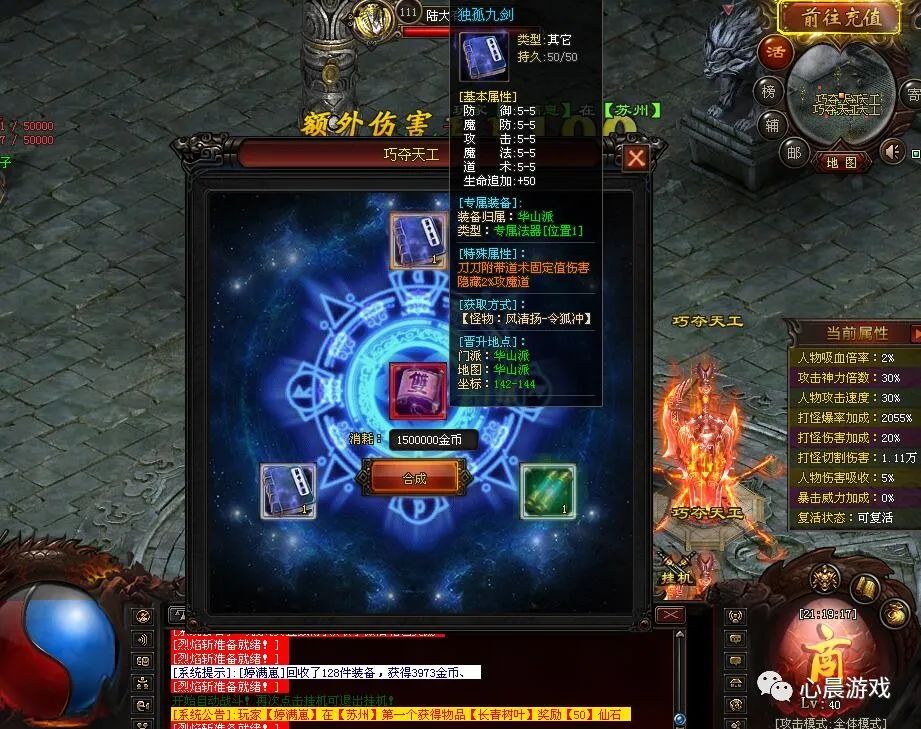 【新服首发】江湖奇缘单机版：代金券直充，34个门派、挑战地狱模式、多种剧情线路，隐藏副本