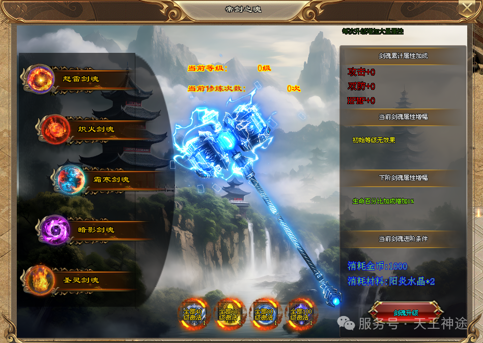 《化仙大陆》包服卡玩法全面更新、终极神器、全屏冰冻秒怪、永久单人福利、白漂顶级赞助（帝剑之魂等特色玩法邀你来战）