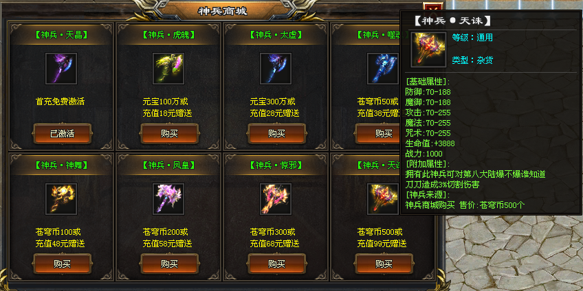 新服开区：【苍穹第二季】上线送海量充值红包，白票冠名，散人天堂，激情无极限！等更多特色玩法等你来解锁！