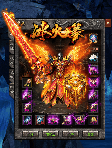 【50元满-冰火之篆单职业】激情版本,上万件专属神器,让你每次上线都充满探索感!