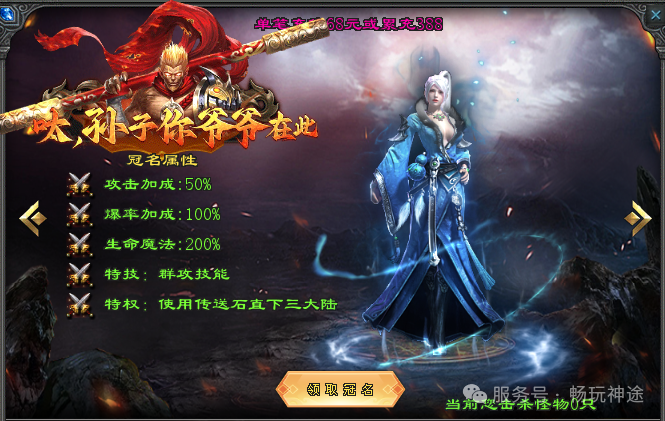 畅玩神途-首战【毒刀飞剑超变】送1111充值、首充再送9999充值+永久日充卡、1怪1直购币、装备材料全靠爆！众多单机版同步开放