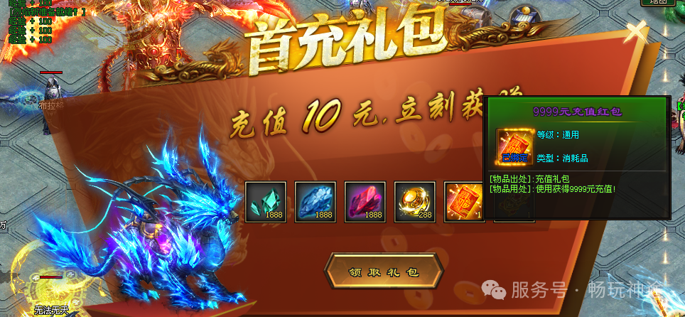 畅玩神途-首战【毒刀飞剑超变】送1111充值、首充再送9999充值+永久日充卡、1怪1直购币、装备材料全靠爆！众多单机版同步开放