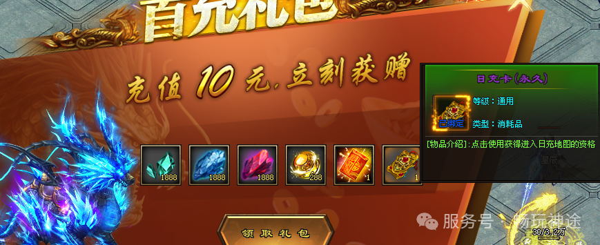 畅玩神途-首战【毒刀飞剑超变】送1111充值、首充再送9999充值+永久日充卡、1怪1直购币、装备材料全靠爆！众多单机版同步开放