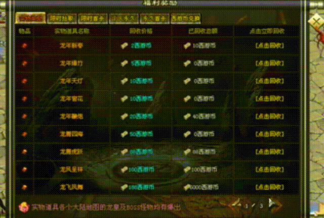 『四海神途』节后福利【悟空西游】首冲免费，魂环免费，冠名免费，商城买买买，您能看到的都免费