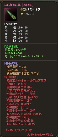 【茅山异界专属单机版】每人1个区,开放地图探索模式