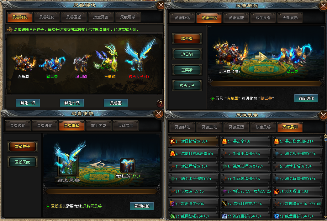 《原创九职业》首战首区10月29日13点00火爆首开,货币自由交易,无VIP,无充值地图,无充值礼包,一切靠打!