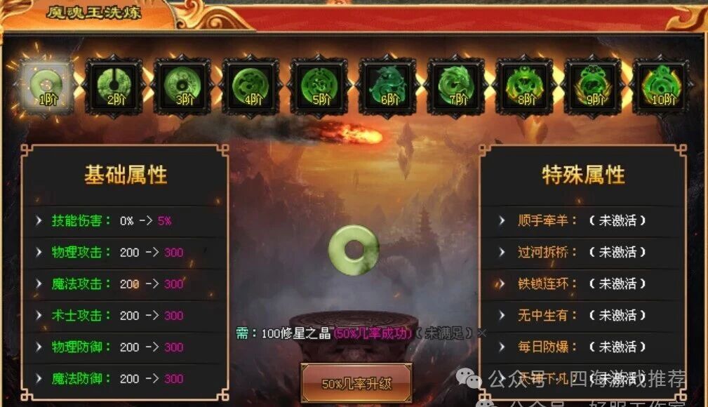 『四海神途』送10元首冲【仙逆苍穹】上线送6688路费、天逆珠、首充仅需1元得永久日充卡，可打直购币的版本，时间为王！！