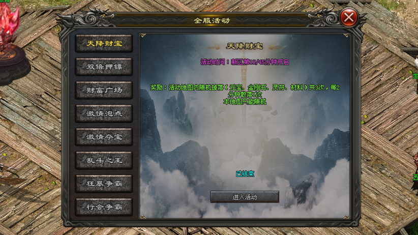 长天神途「宗师觉醒三职业」血脉觉醒多种属性加成，元神技能自由组合搭配