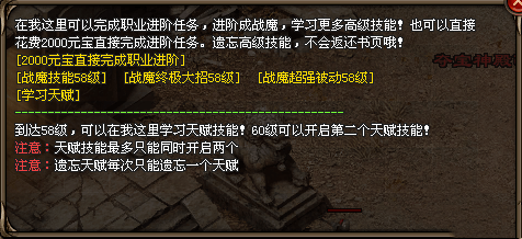 【疯狂500版专属三职业首测】全网独家，顶赞188，独家12级技能体系