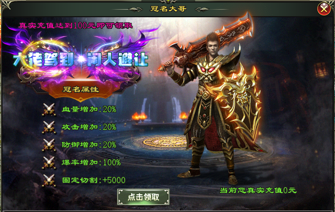 【冰火大专属单机版首测】100可冠名，一人一区，超大世界无限探索