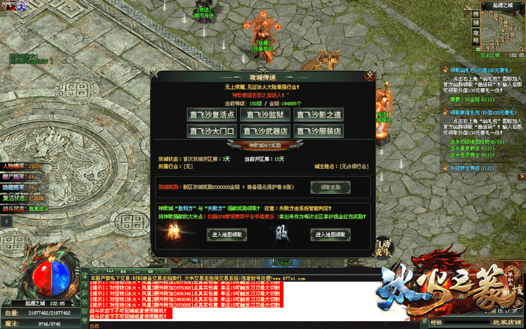 【冰火大专属单机版首测】100可冠名，一人一区，超大世界无限探索