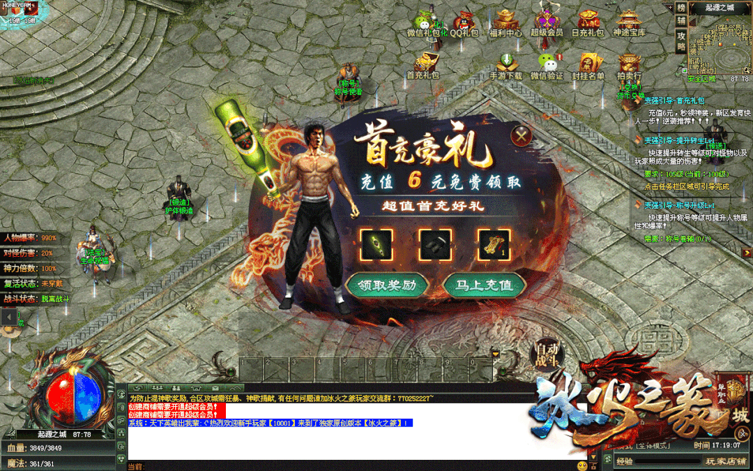 【冰火大专属单机版首测】100可冠名，一人一区，超大世界无限探索