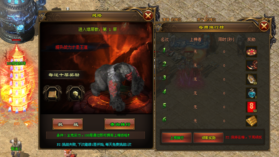 那年神途新版「那年天赋九职业」锻造装备战力快速提升，隐藏地图BOSS奖励丰厚