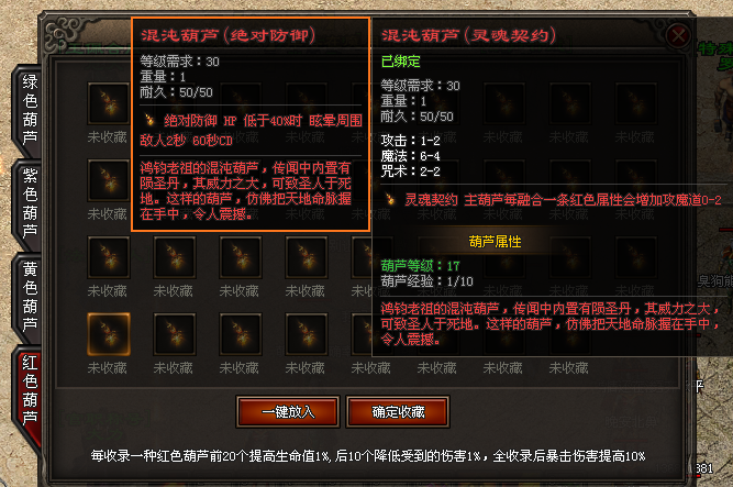 【新区加开】在线达865，百种宠物附带专属技能、魔兽天赋树