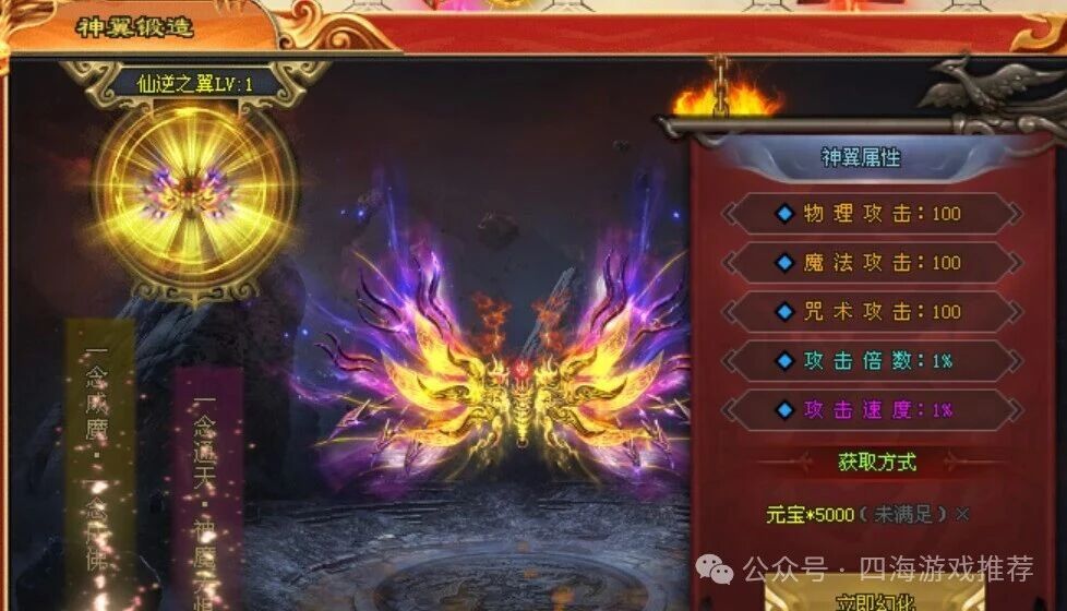 『四海神途』送10元首冲【仙逆苍穹】上线送6688路费、天逆珠、首充仅需1元得永久日充卡，可打直购币的版本，时间为王！！