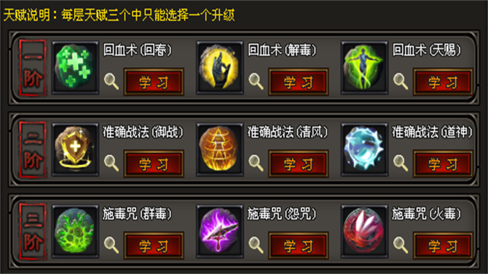 唯有击杀心魔，方能唤醒本心，重铸龙城辉煌