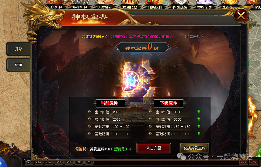 『独家新服』十一月新版【激战狂龙】开局送①⑧⑧⑧⑧红包免费飞剑丶满级会员丶特色双宠丶变身神技所有礼包0元购!