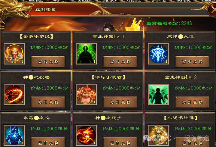 『独家新服』十一月新版【激战狂龙】开局送①⑧⑧⑧⑧红包免费飞剑丶满级会员丶特色双宠丶变身神技所有礼包0元购!