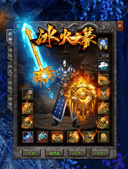 【50元满-冰火之篆单职业】激情版本,上万件专属神器,让你每次上线都充满探索感!