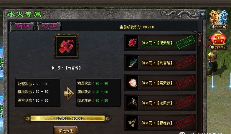 【50元满-冰火之篆单职业】激情版本,上万件专属神器,让你每次上线都充满探索感!