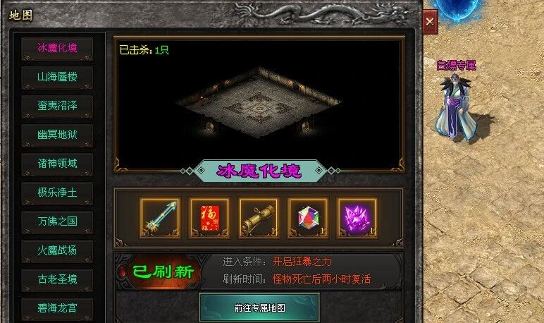 【50元满-冰火之篆单职业】激情版本,上万件专属神器,让你每次上线都充满探索感!