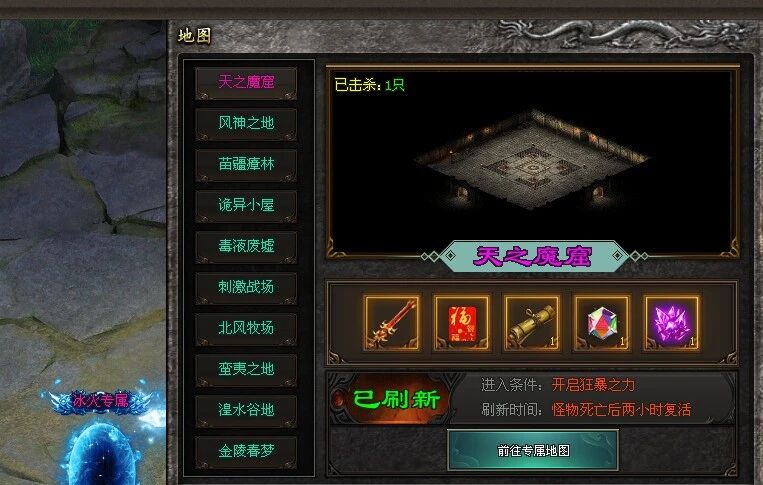 【50元满-冰火之篆单职业】激情版本,上万件专属神器,让你每次上线都充满探索感!